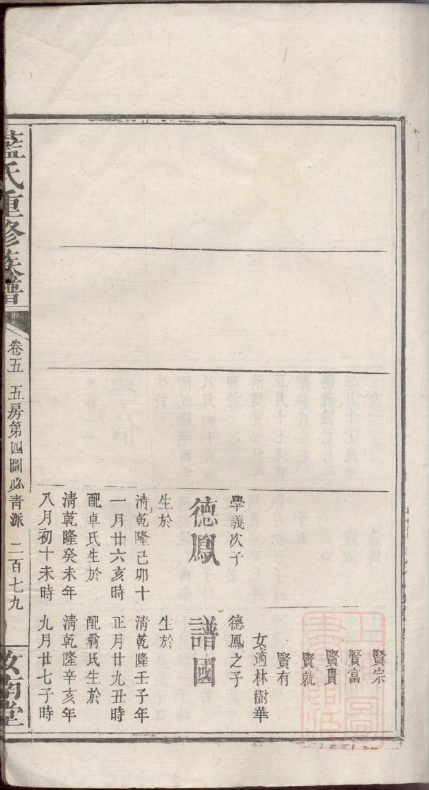 是氏族谱完整版
