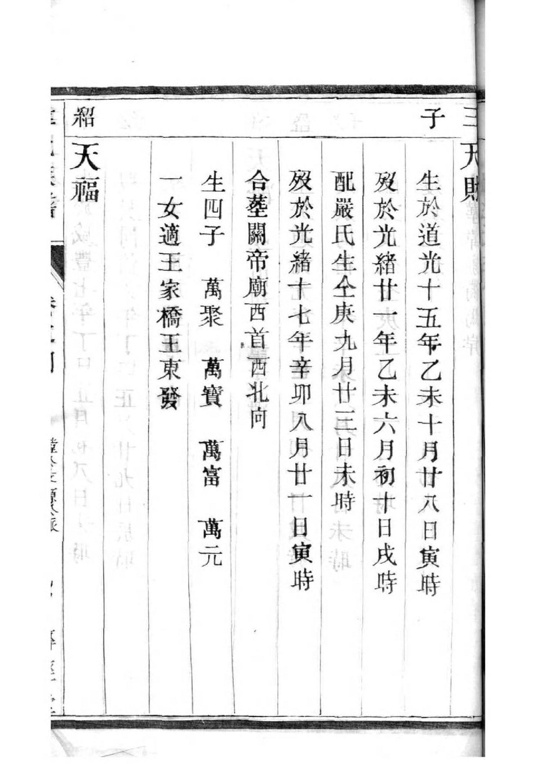 仲孙氏族谱视频