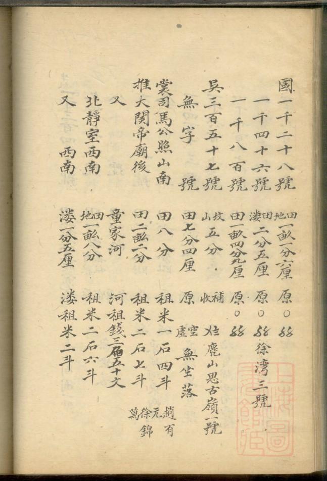 解氏族谱图片