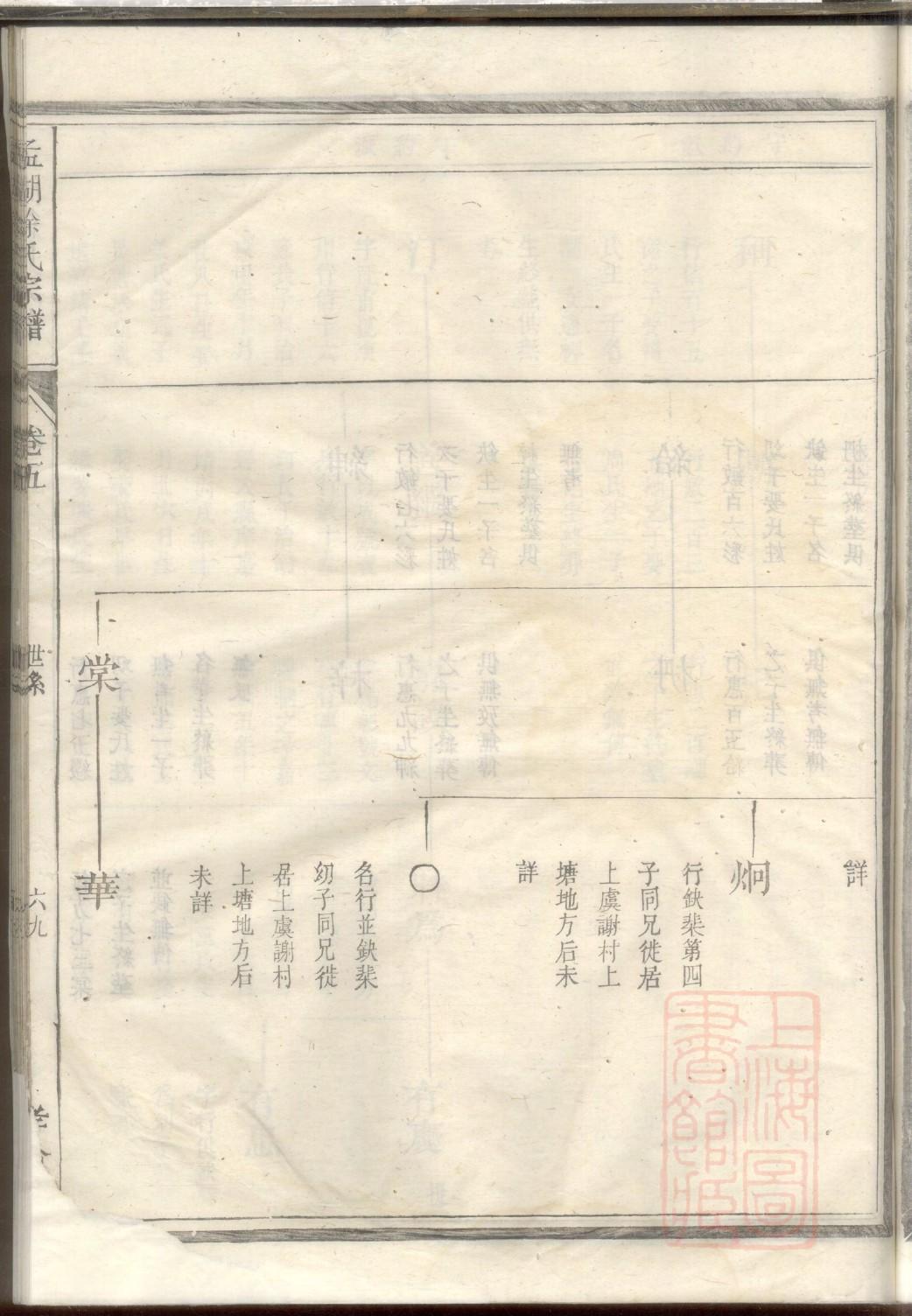 么氏族谱序范本范文