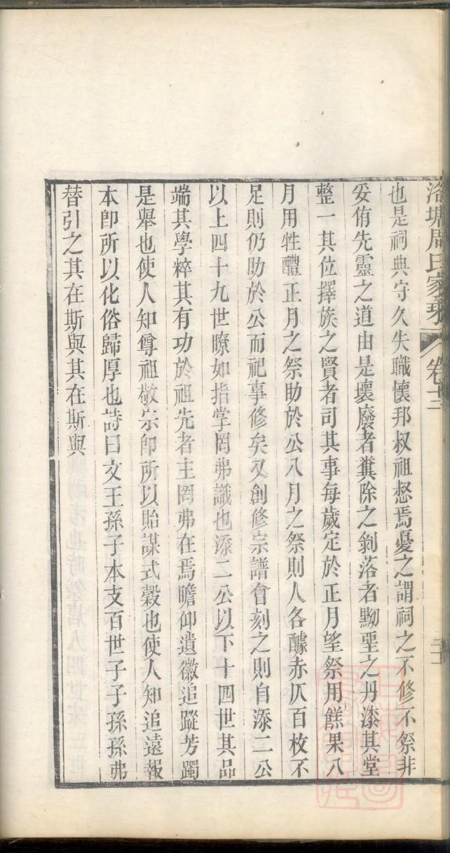 怎样制作家谱资料表格