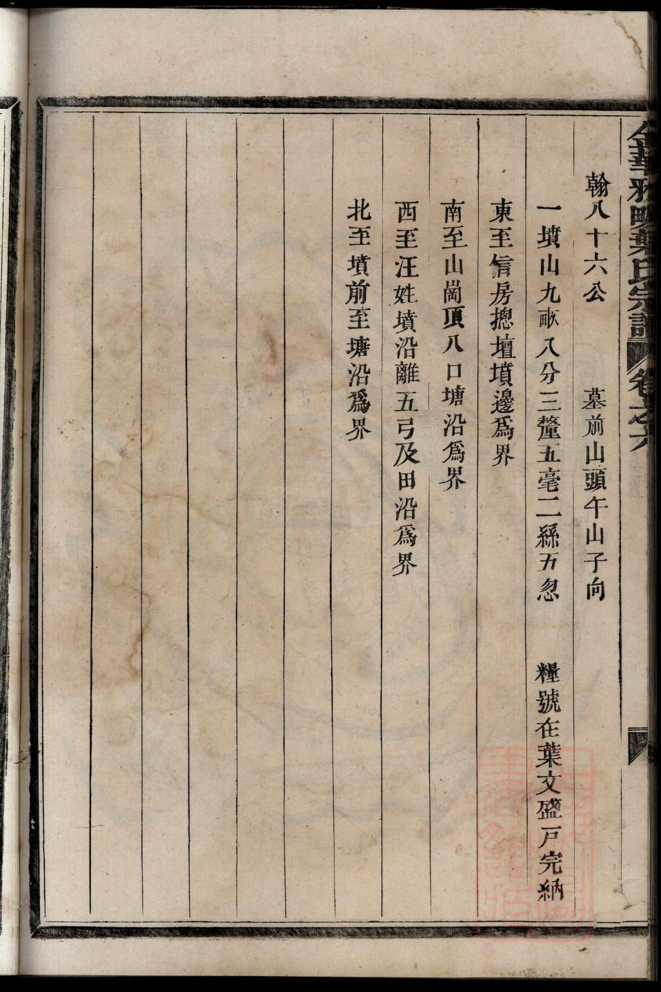 贝姓的来历