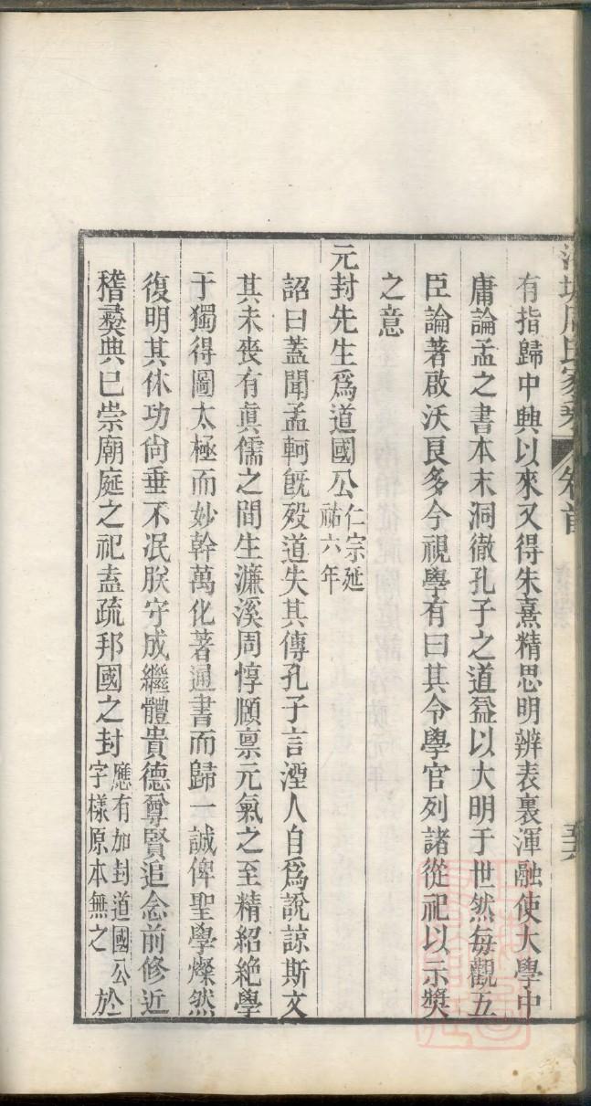 申屠姓排辈顺序