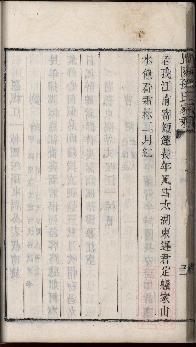夏氏族谱江西分支