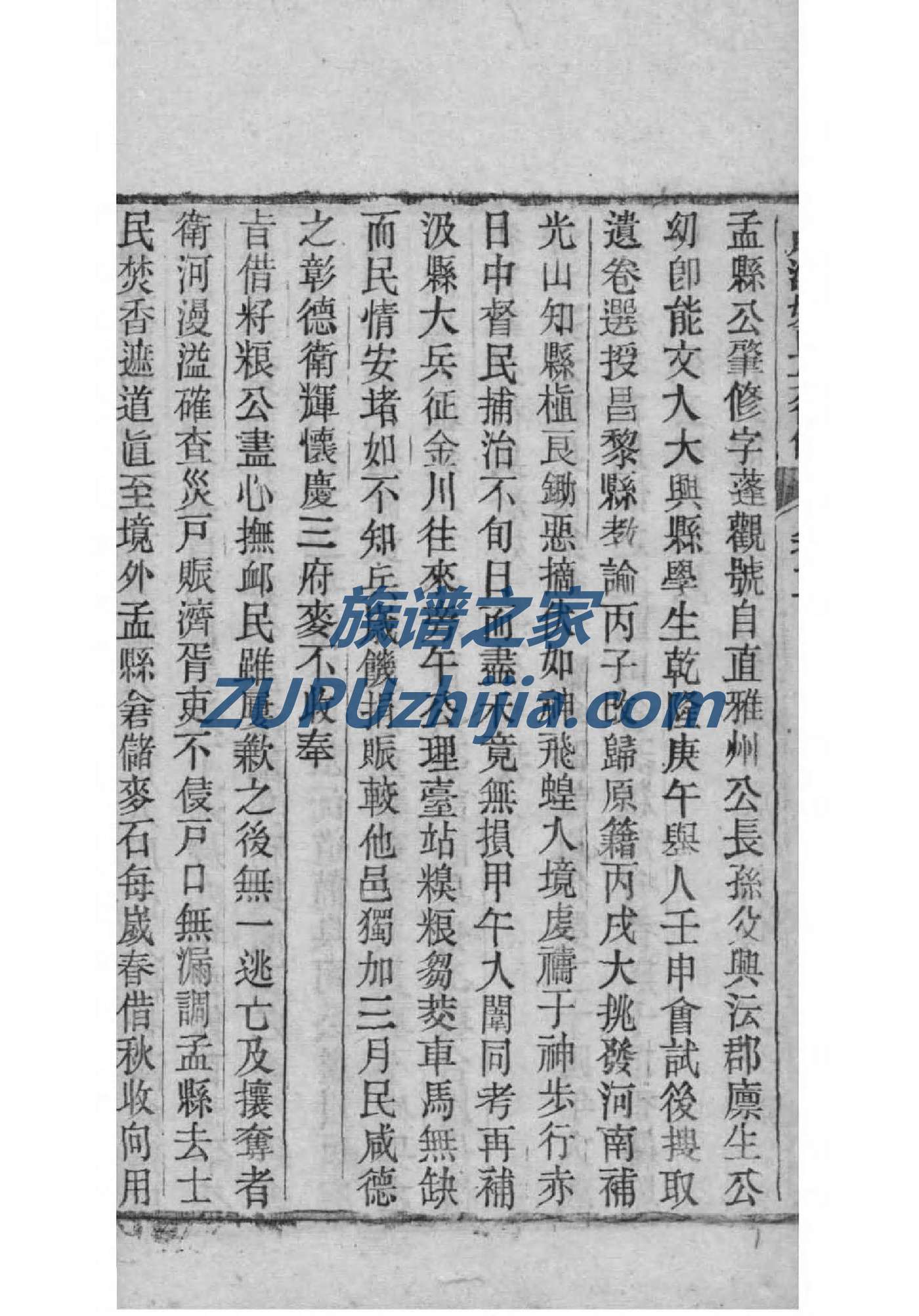 梅氏族谱字辈大全集