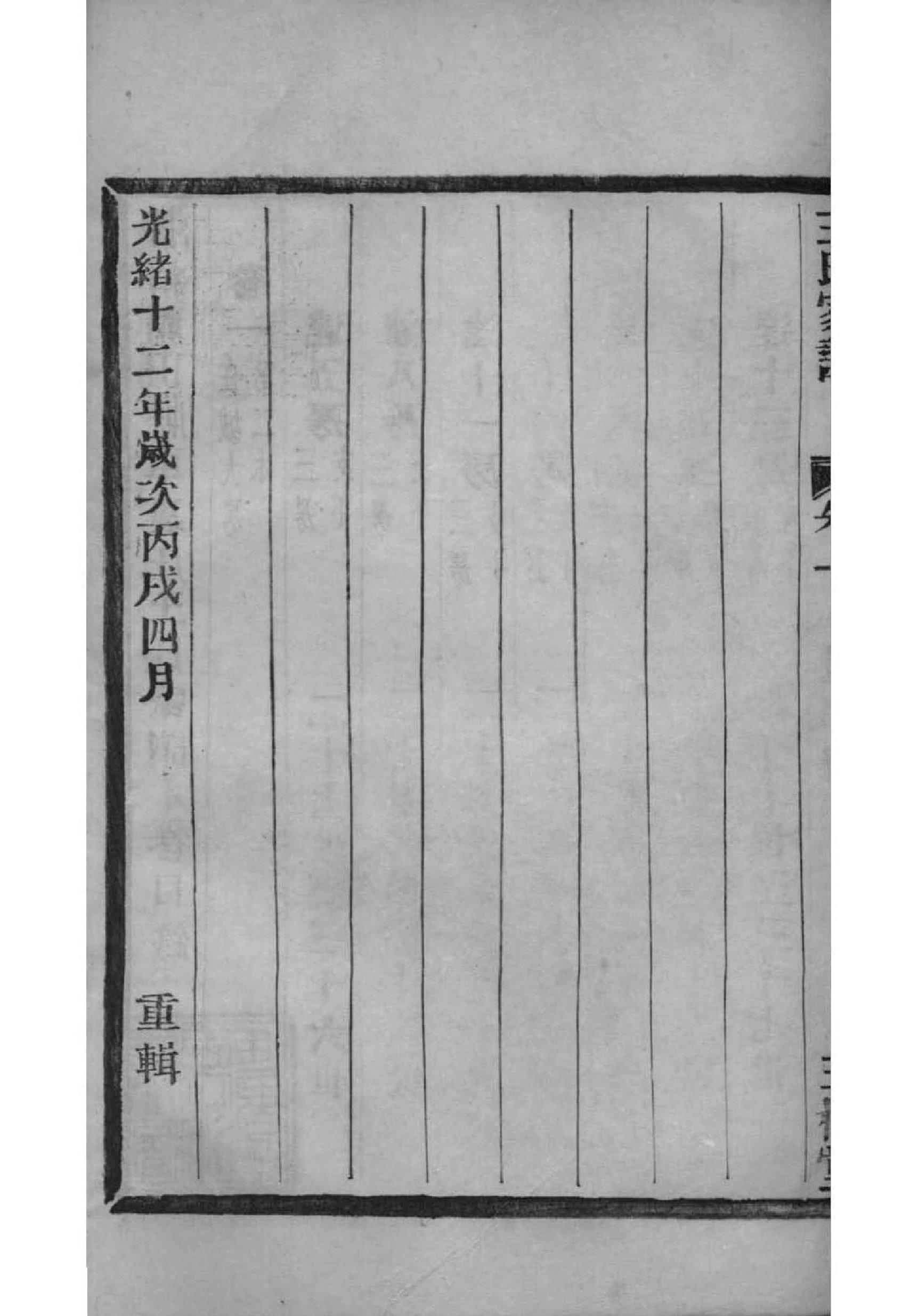 贝聿铭家族谱系