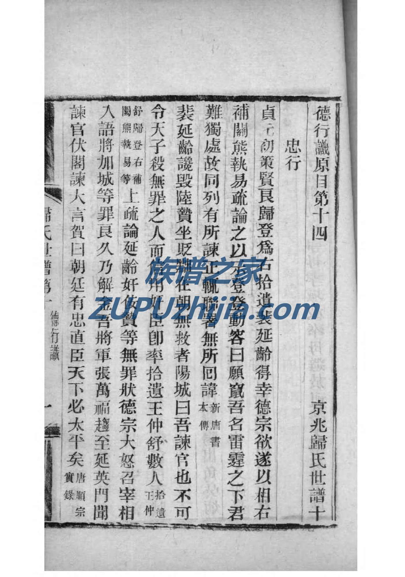河南信阳冯氏族谱
