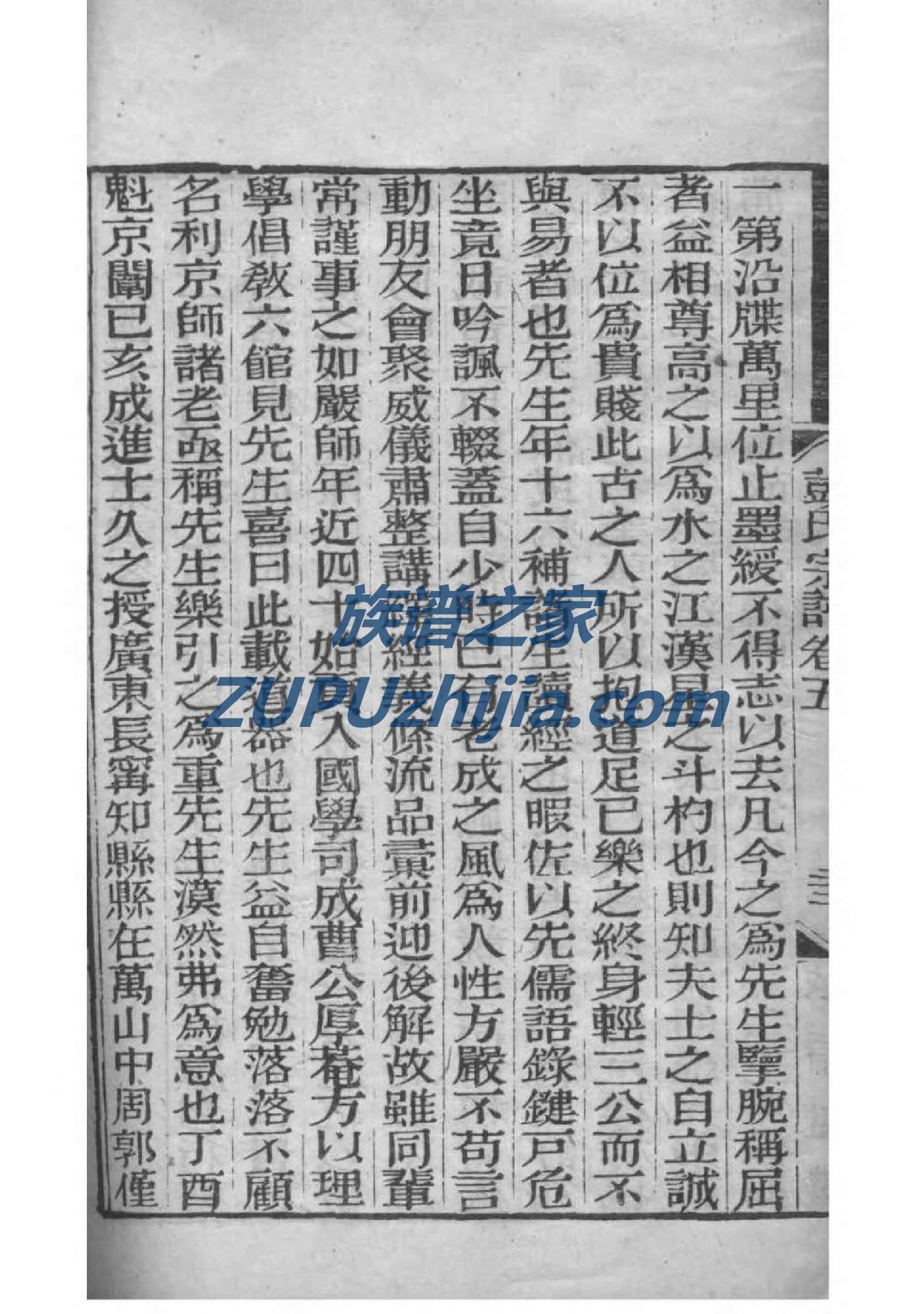 有氏族谱