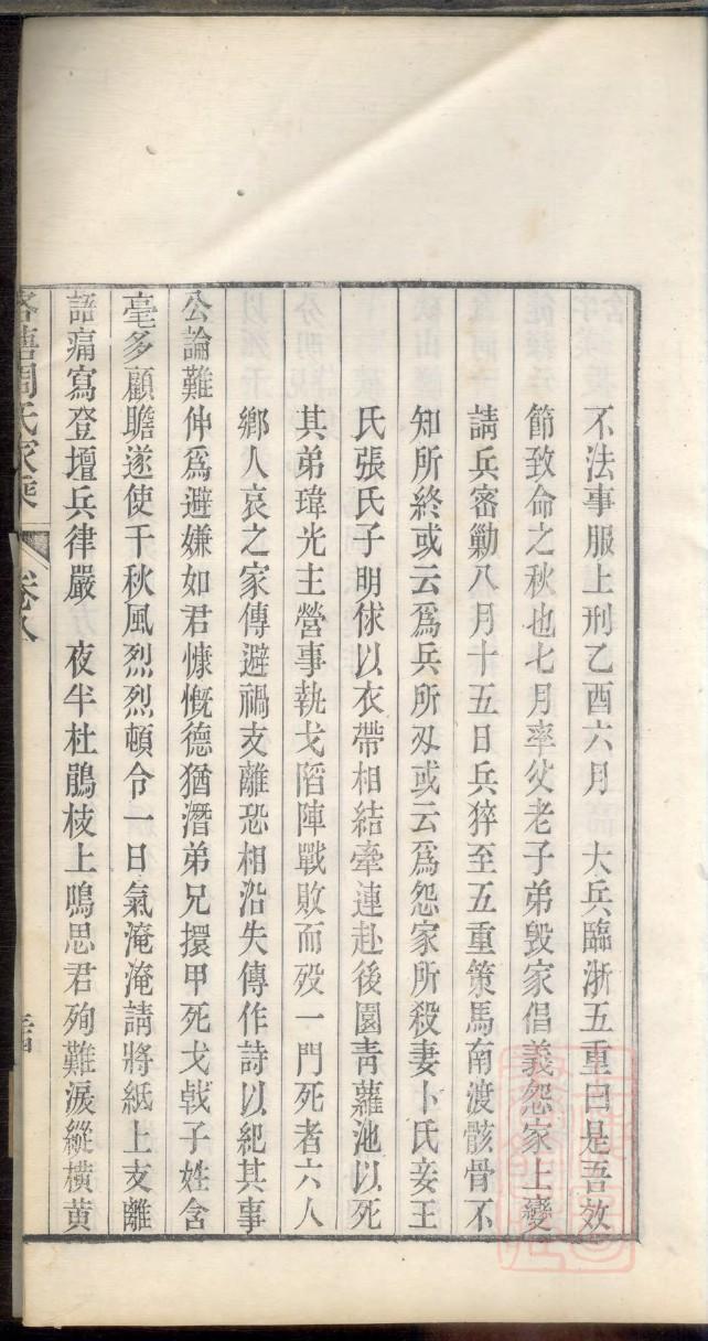 中华吕氏族谱网