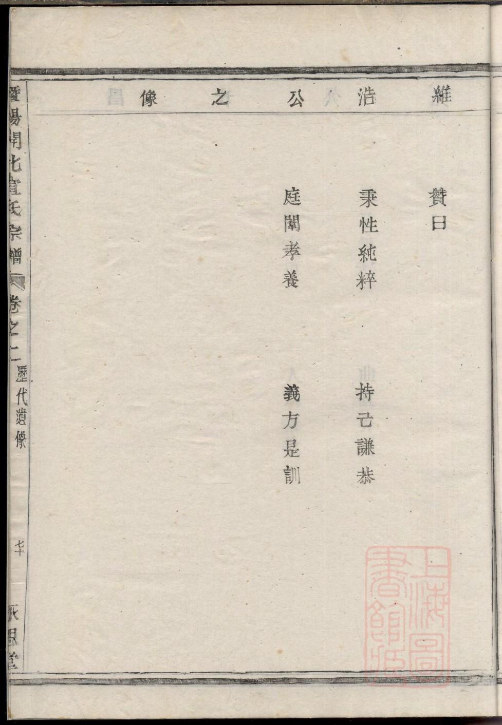 褚姓的姓氏排名