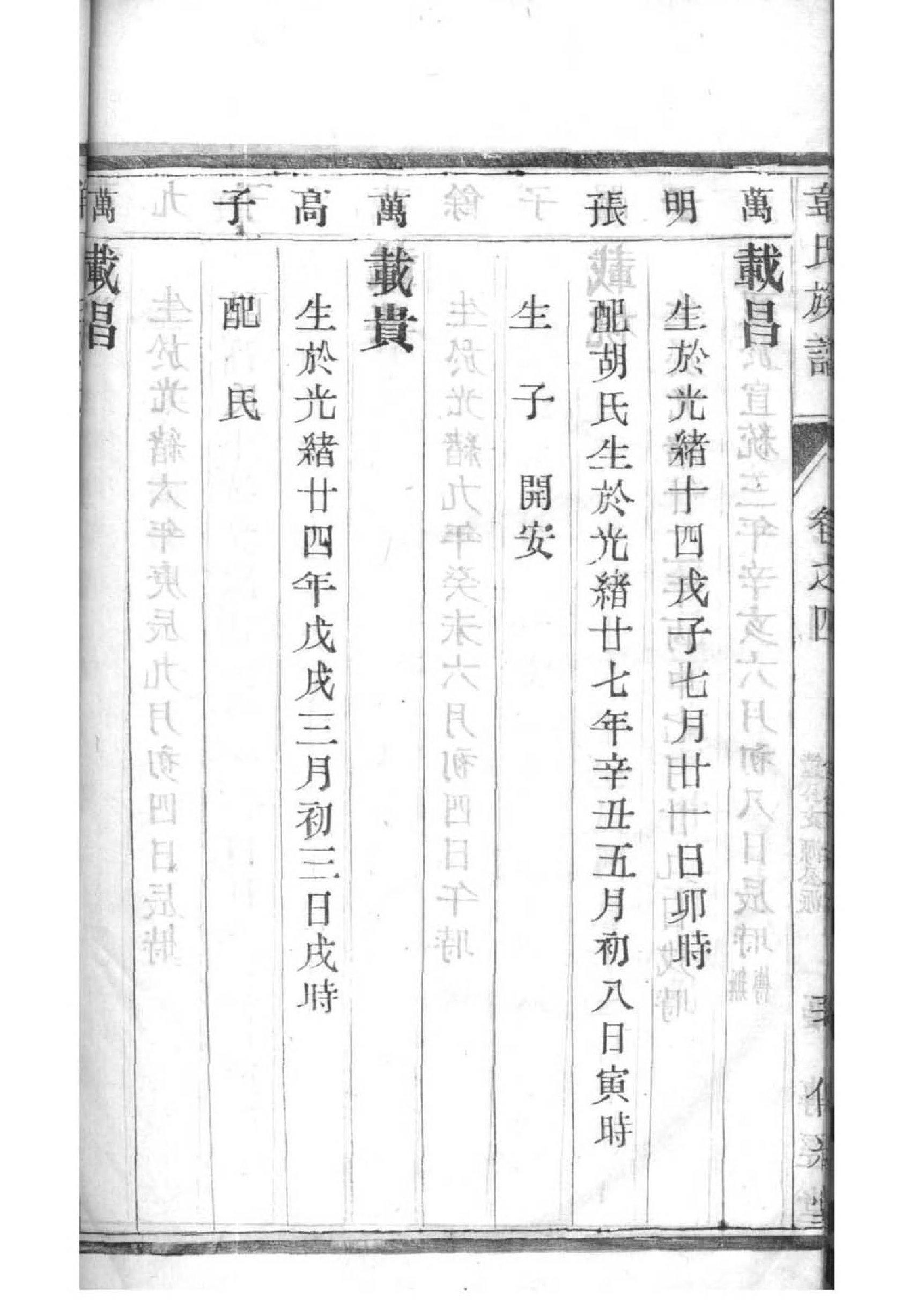 阚氏家谱网