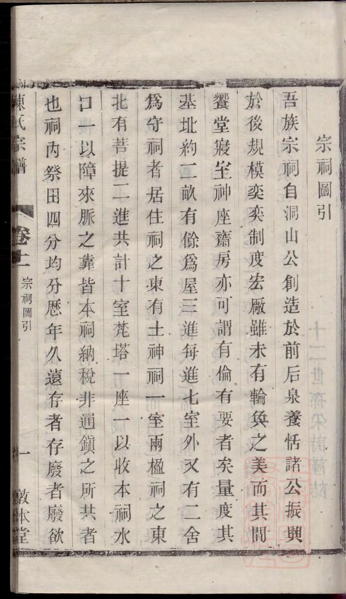 马姓家谱辈分表