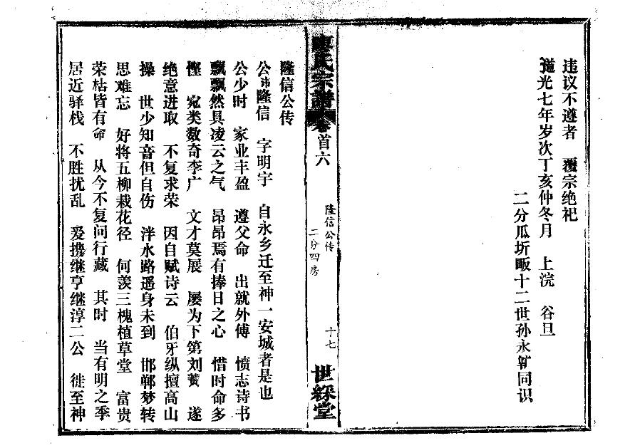 干姓的姓氏排名