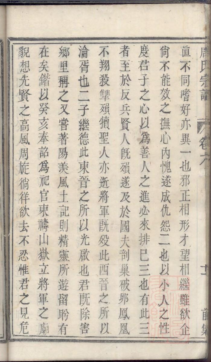 赵氏族谱江西分支
