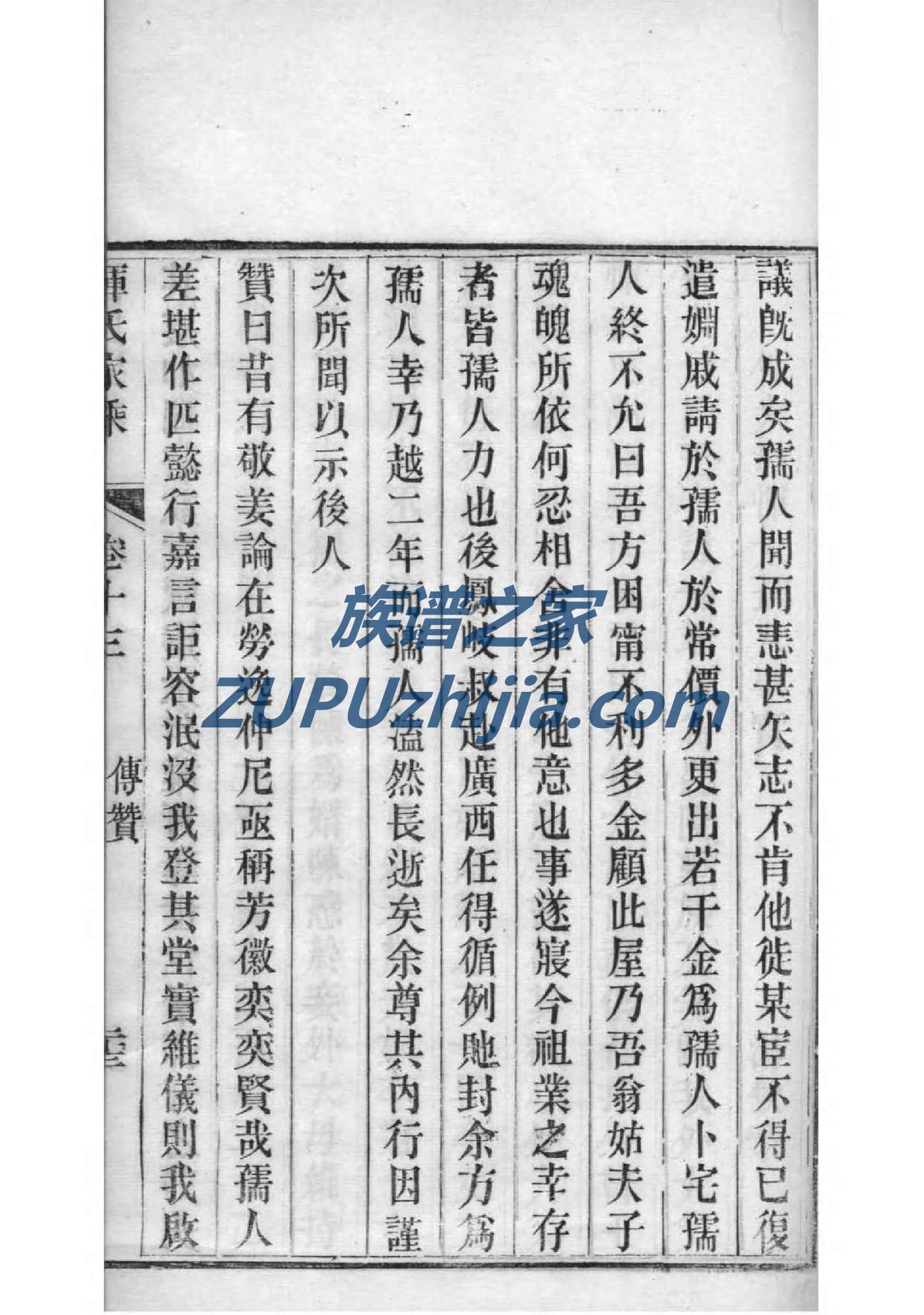 廉氏族谱字辈查询表