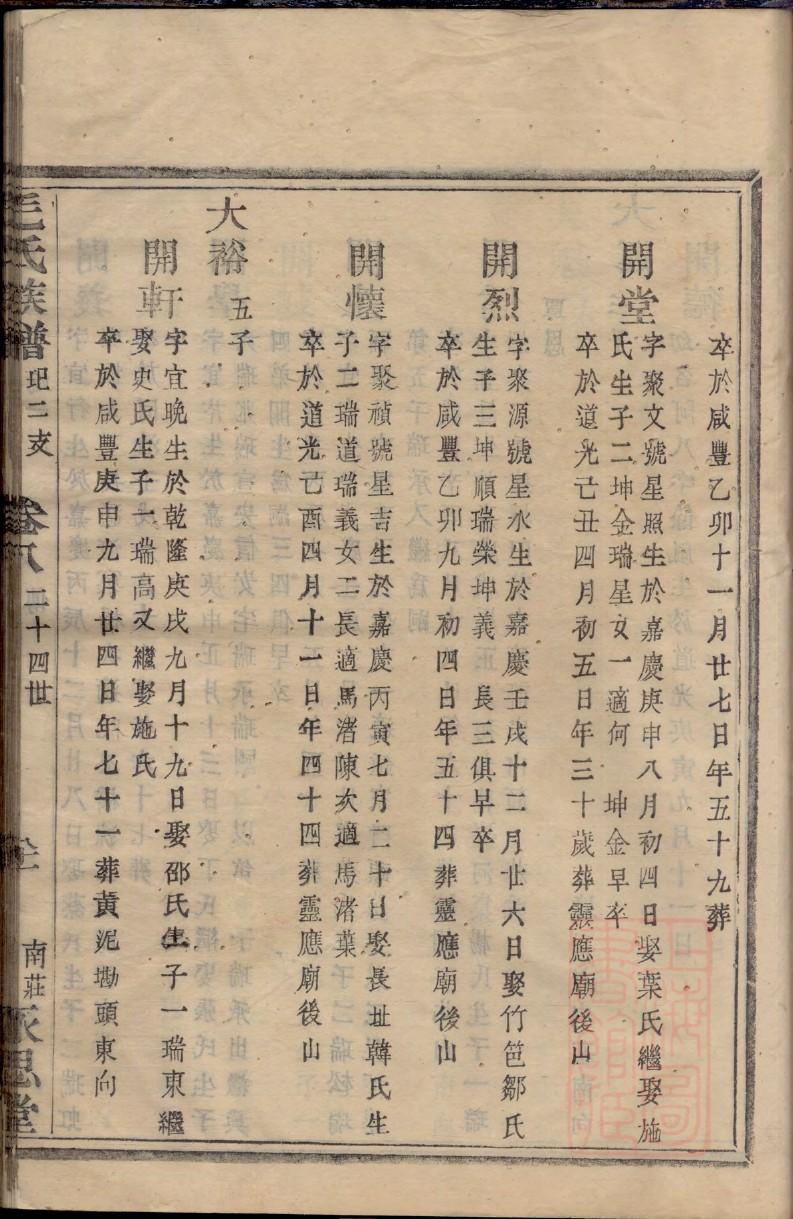 北京万氏宗祠在哪里