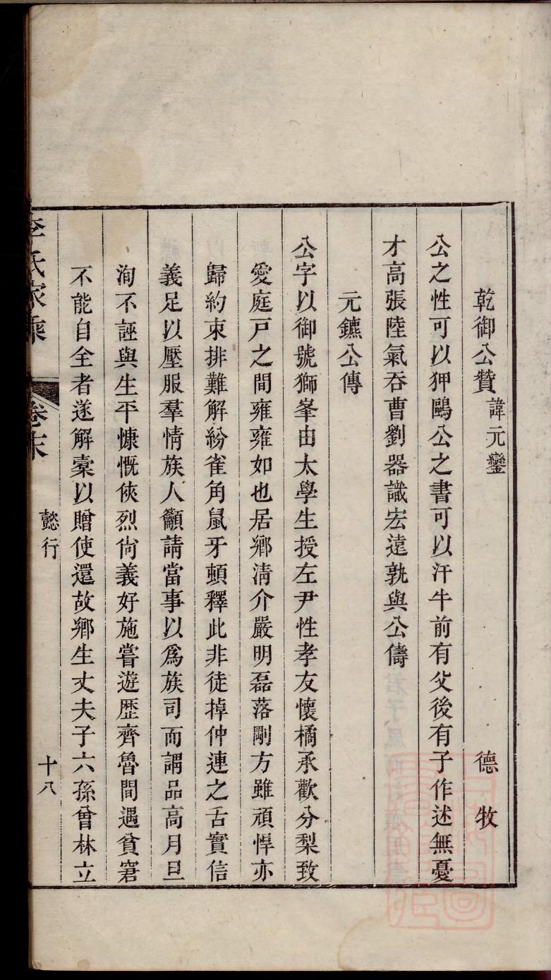 拱氏的起源