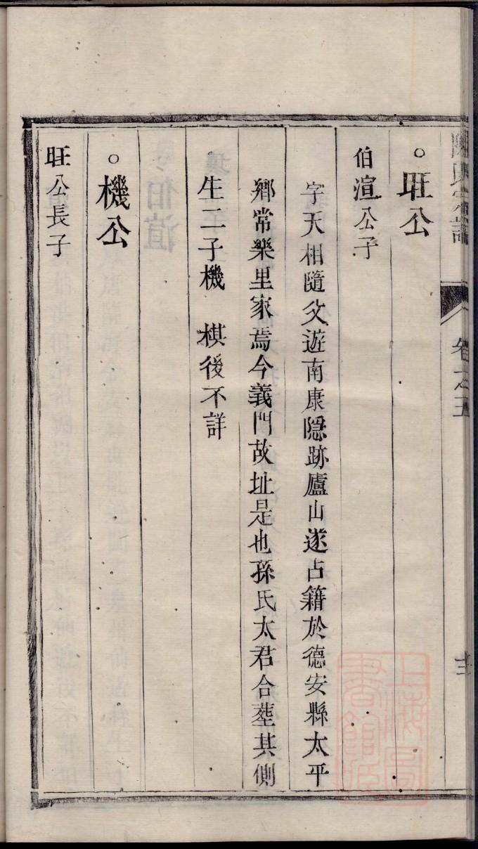 内蒙古丁氏宗祠在哪里