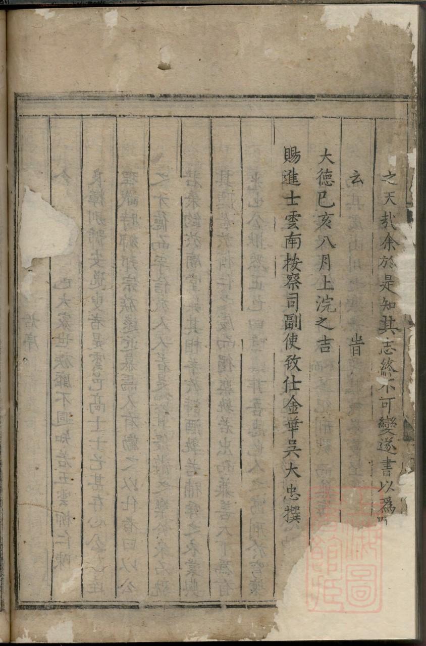 姚家族谱