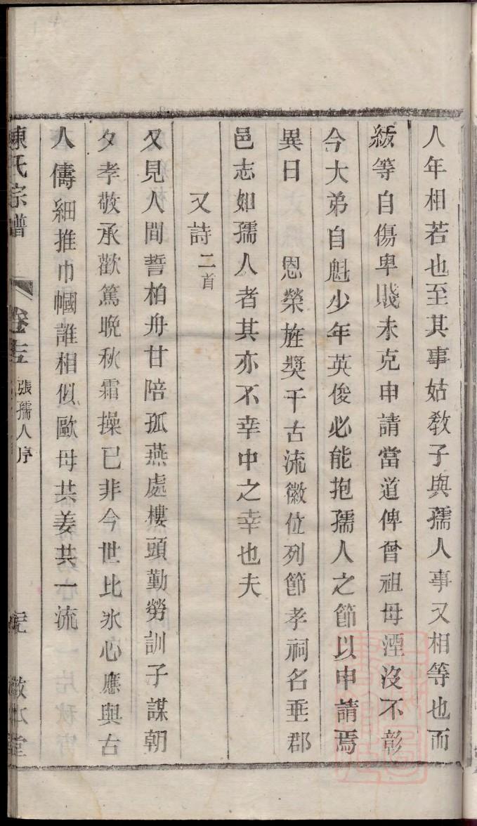 薛氏族谱辽宁分支