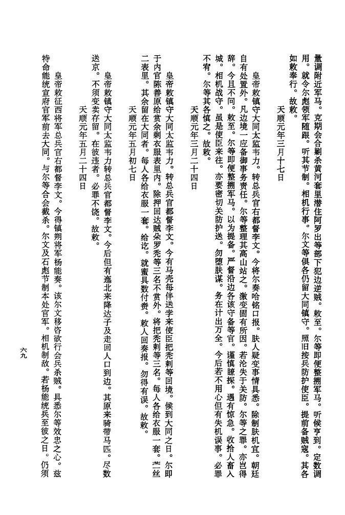 乔氏族谱甘肃分支