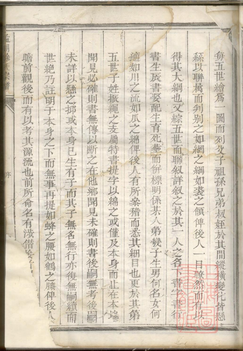 从姓历史名人有哪些