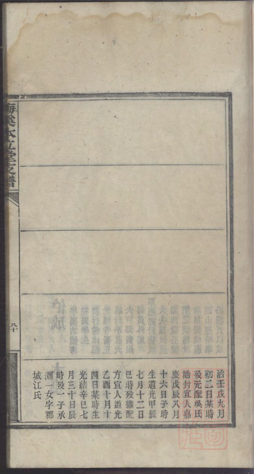 闫姓家谱族谱网