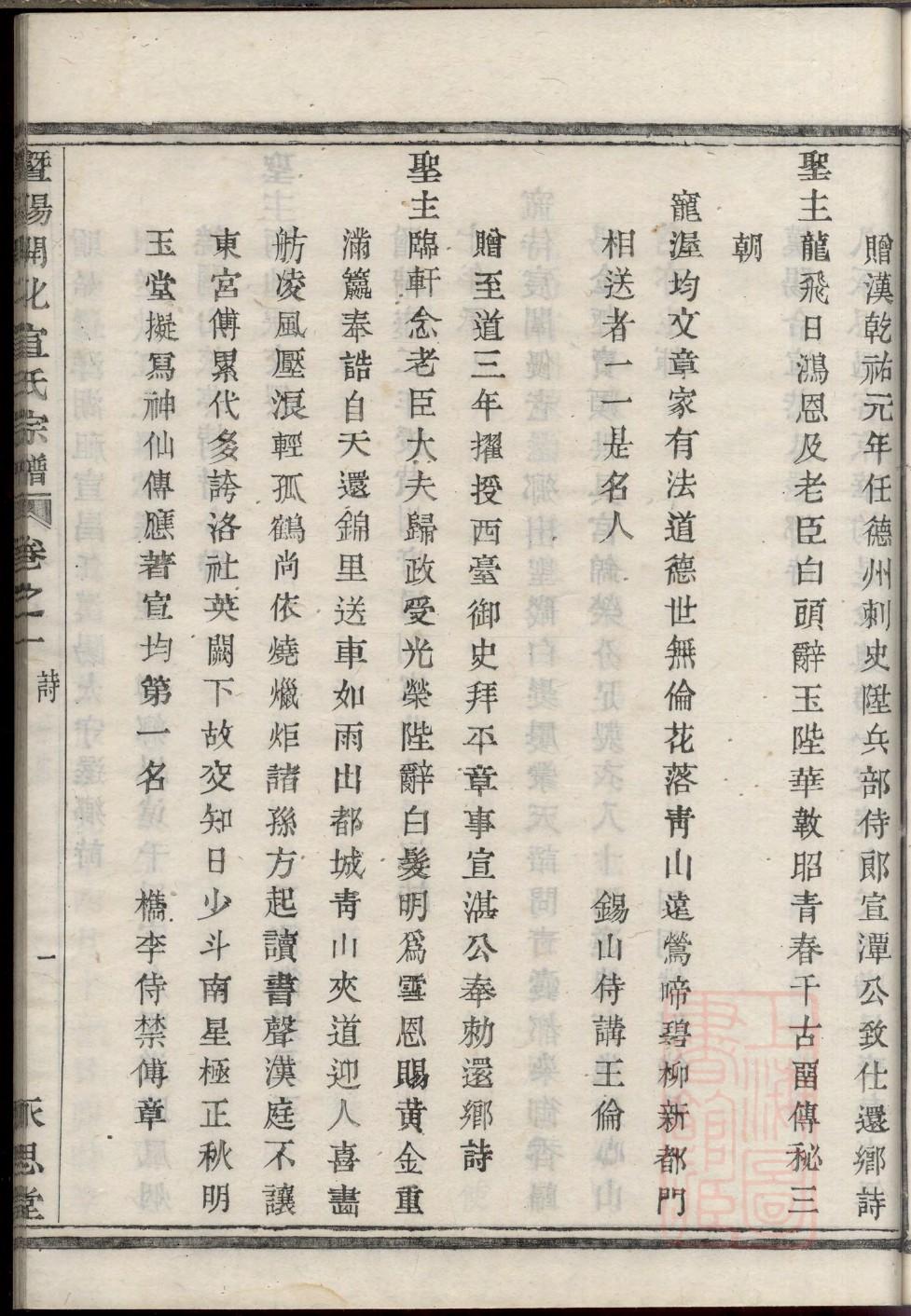莱姓起源来历和祖先是谁