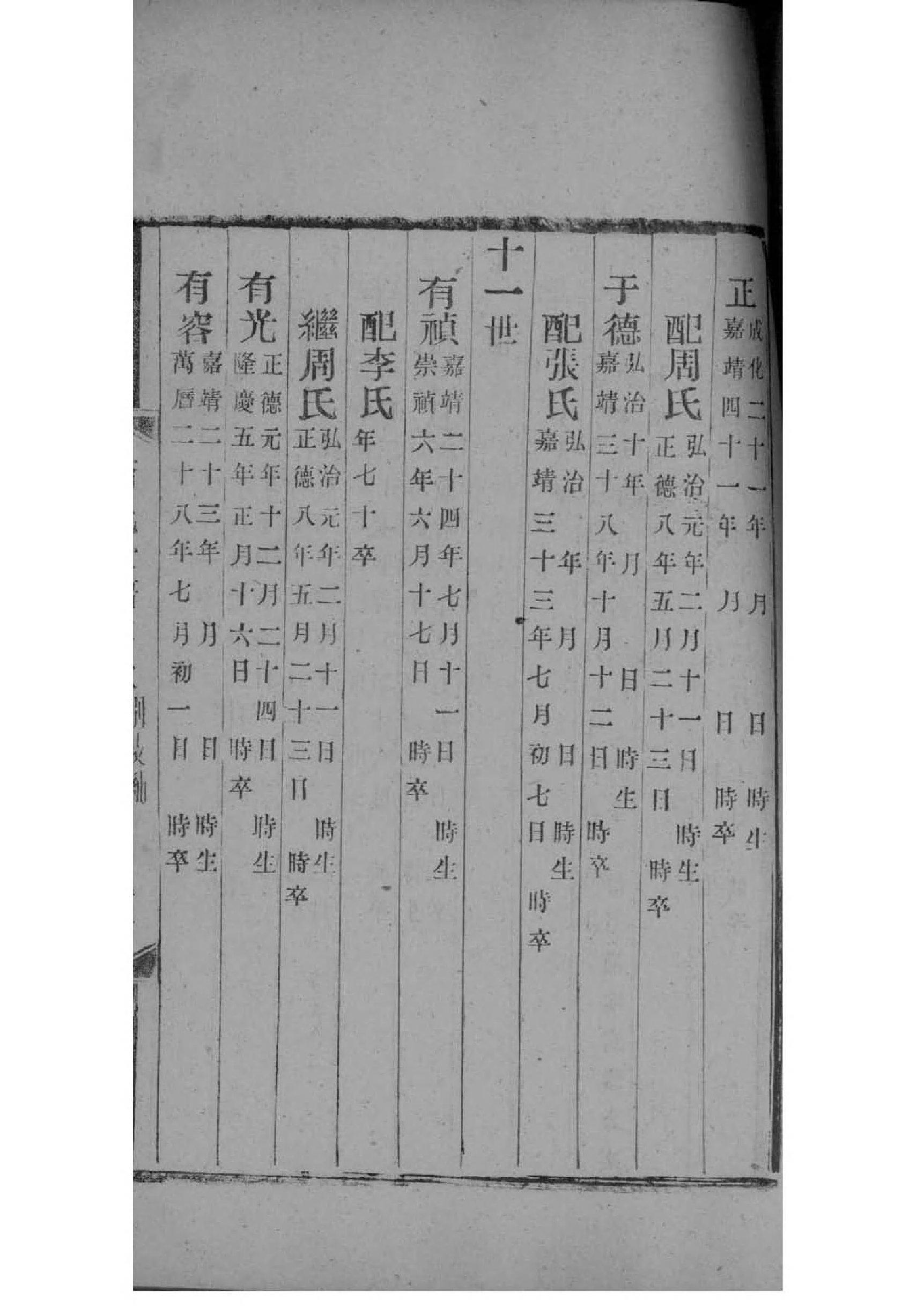 贾姓和什么姓相克