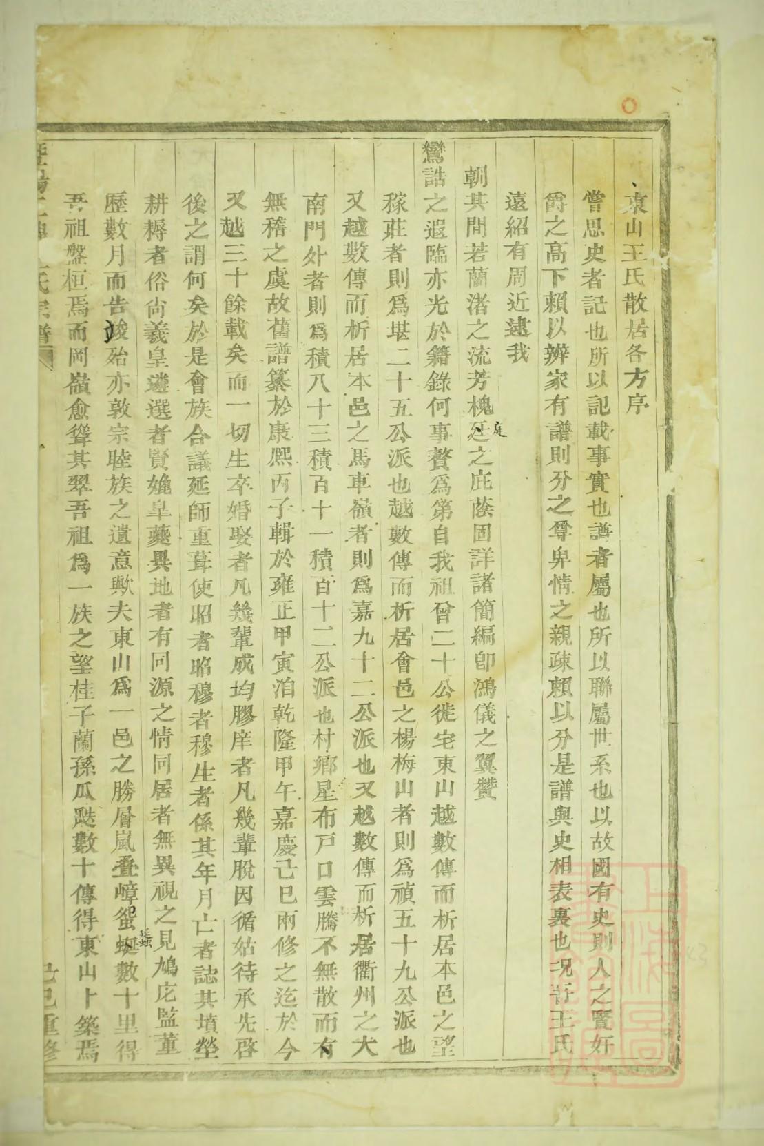尹氏族谱48个字辈