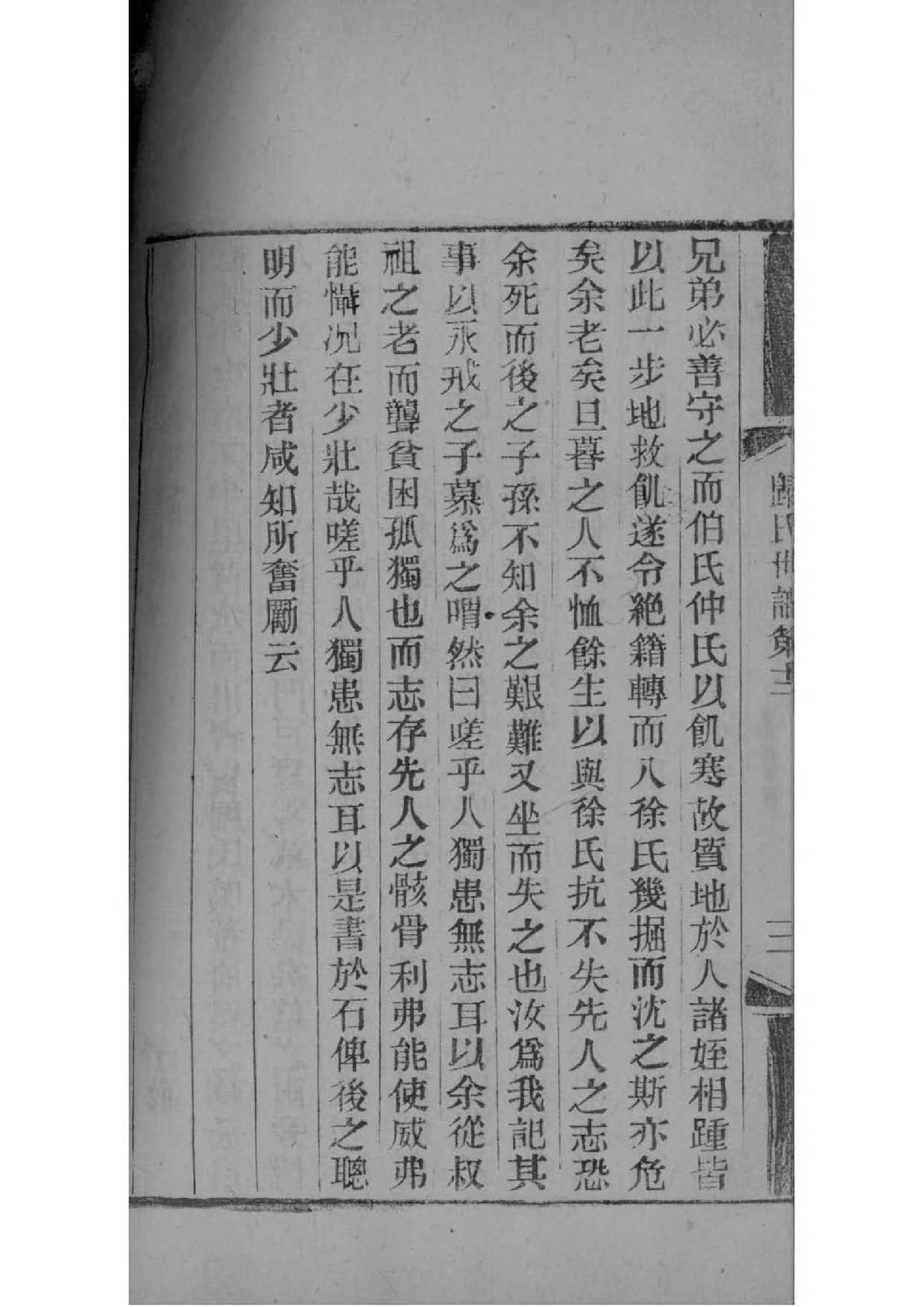 宦氏族谱电子版