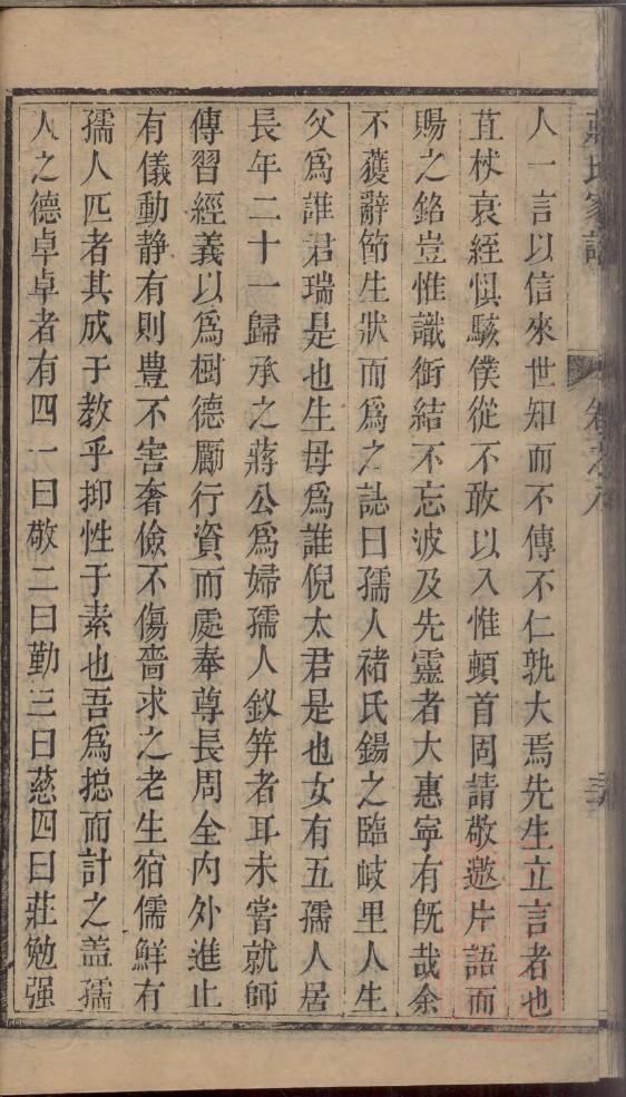 章氏族谱贵州分支