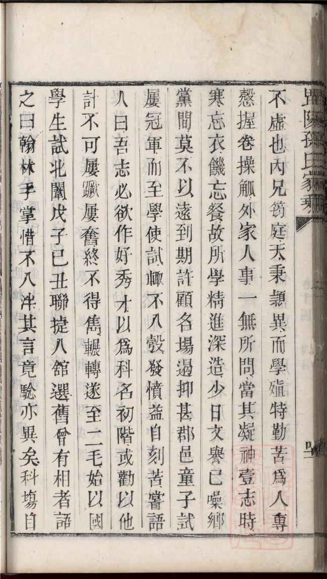段氏家谱字辈大全顺口溜