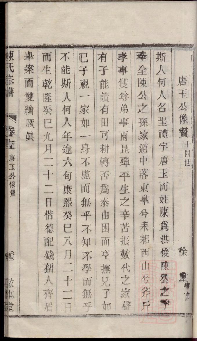 单姓的姓氏排名
