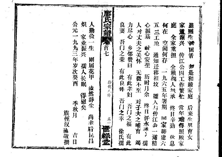 拓跋氏怎么查自己的字辈