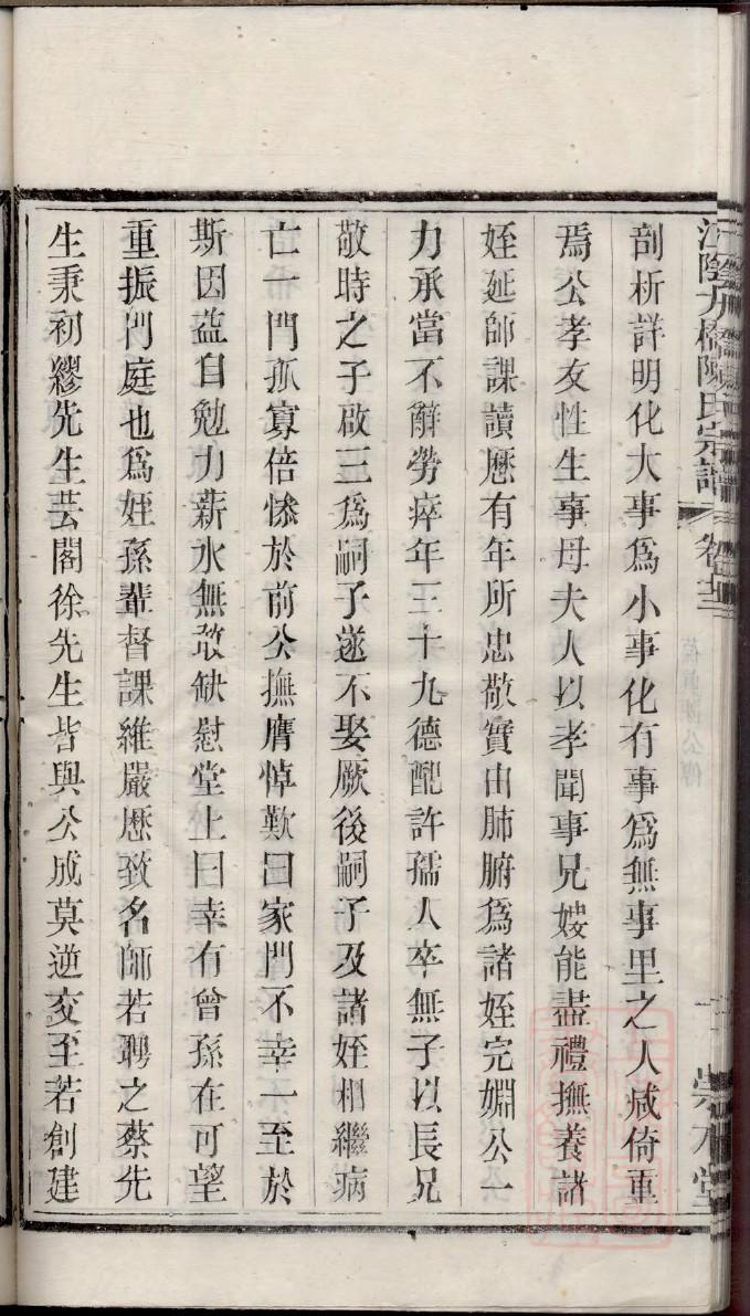 施氏族谱图片