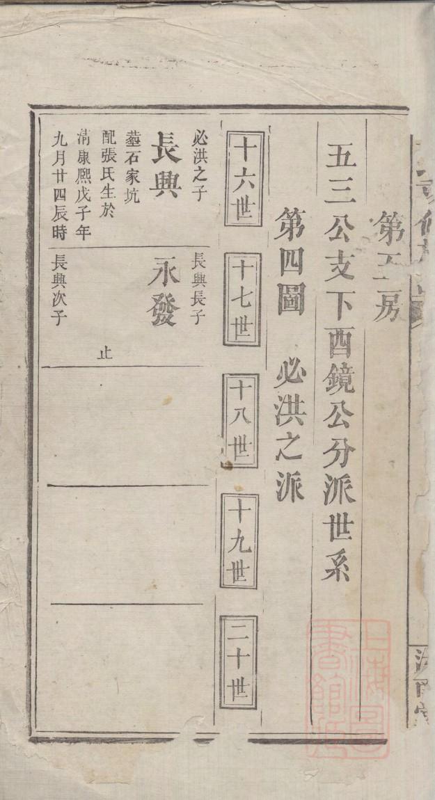 家谱封面怎么制作
