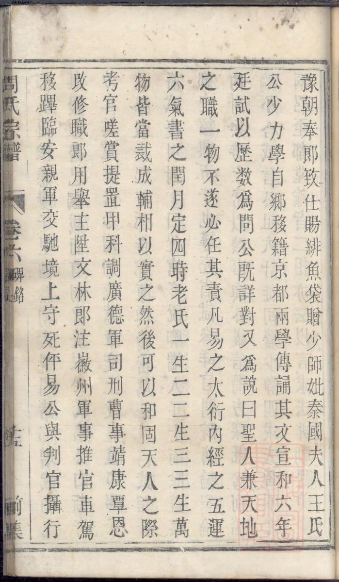 湖北孝感杜氏族谱