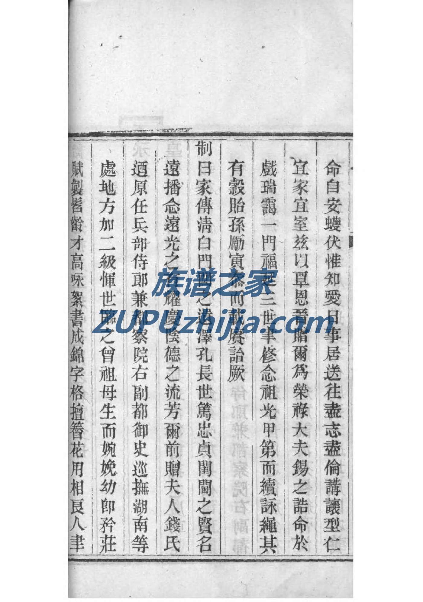 务氏家谱族谱在哪里看