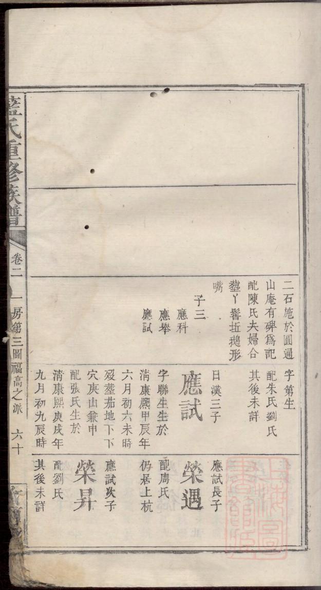 戚氏族谱书籍购买