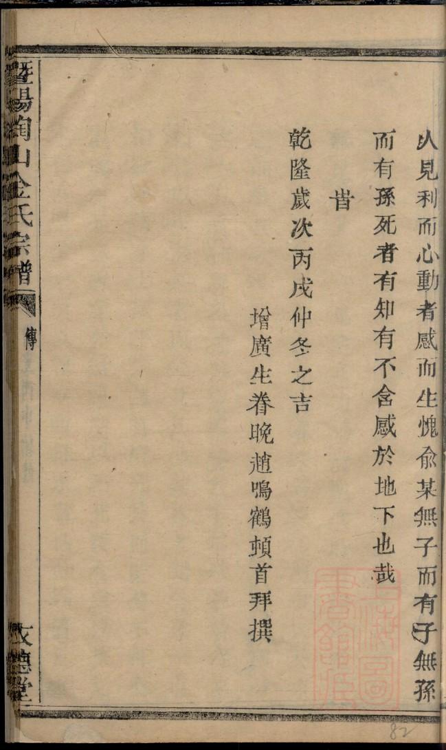 河南李氏家谱字辈48辈
