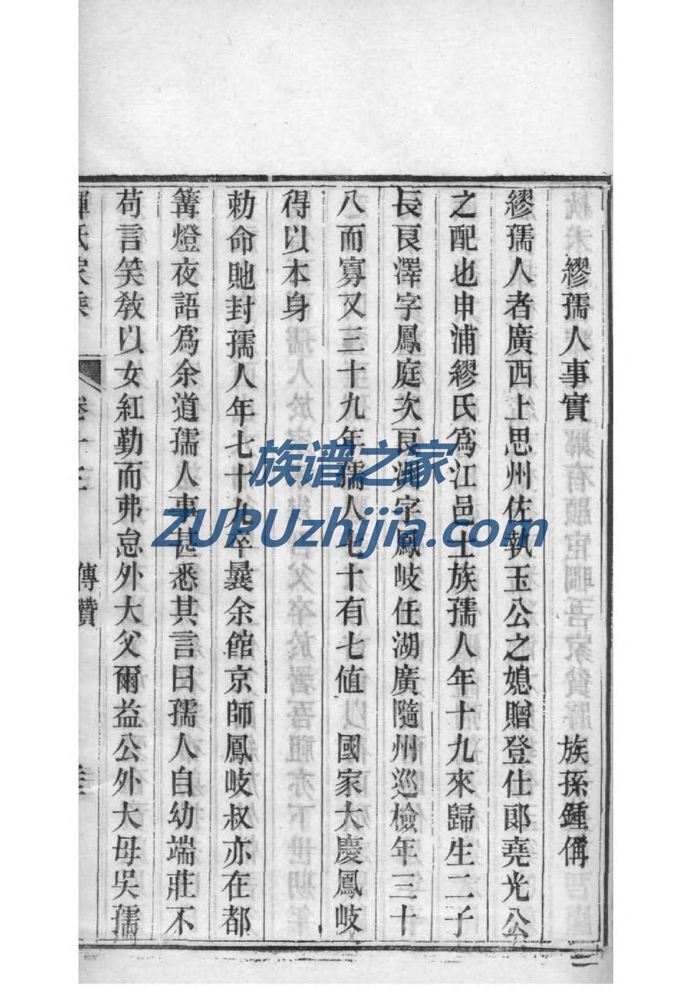 山西孟氏宗祠在哪里