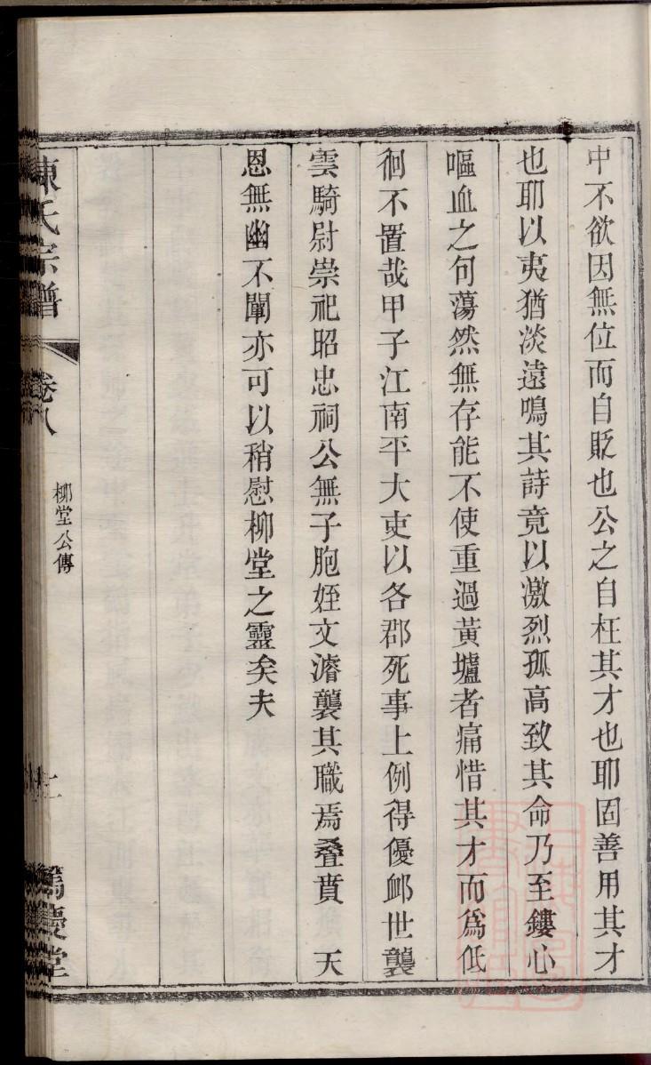 金氏族谱卷一