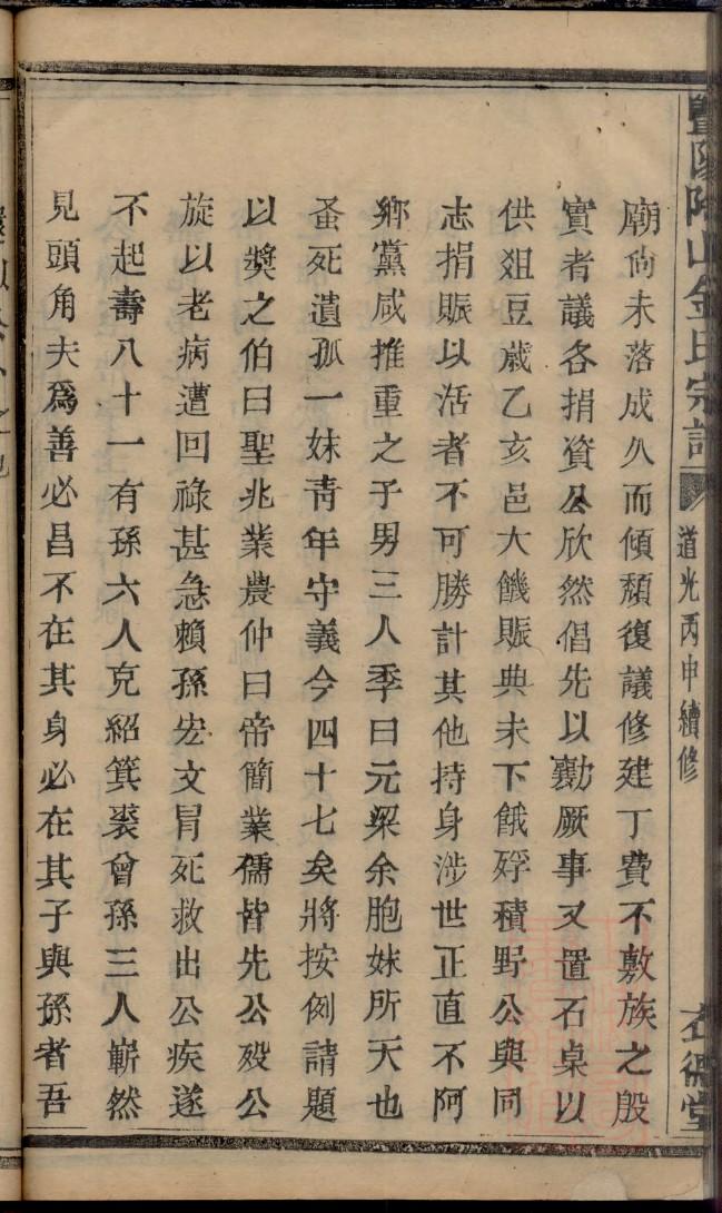 盖氏怎么查自己的字辈