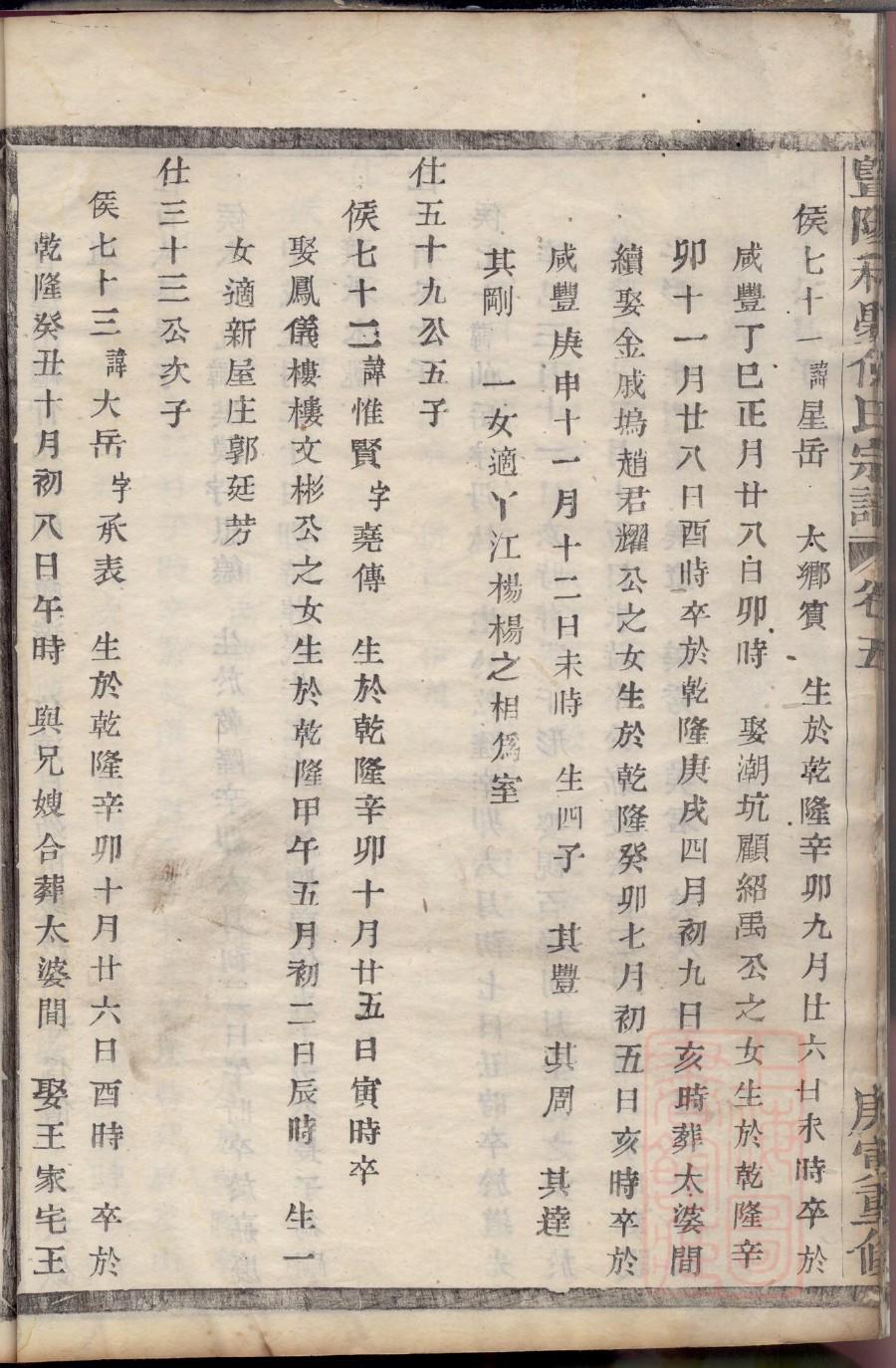 胥氏族谱完整版