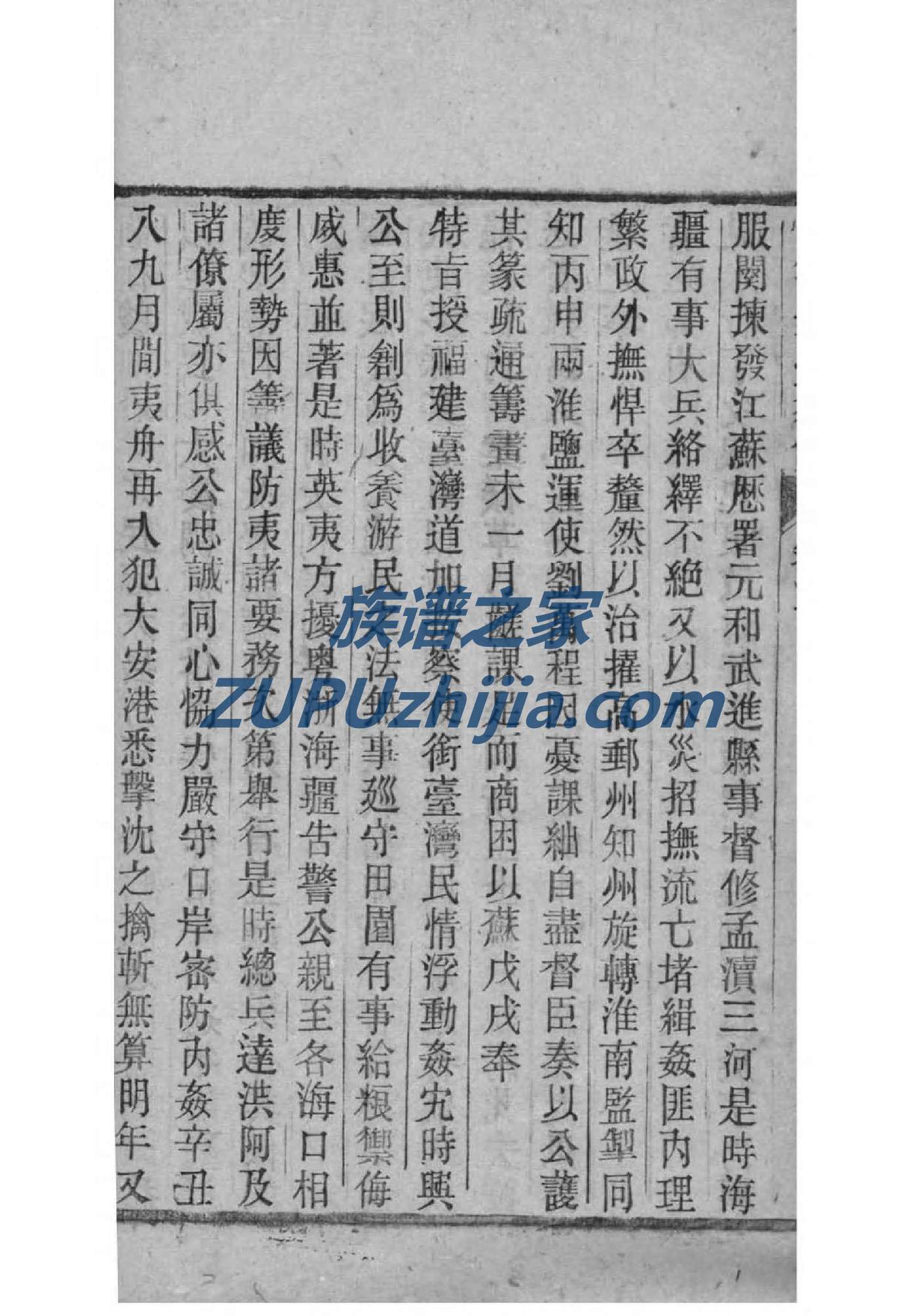 纪氏家谱族谱在哪里看
