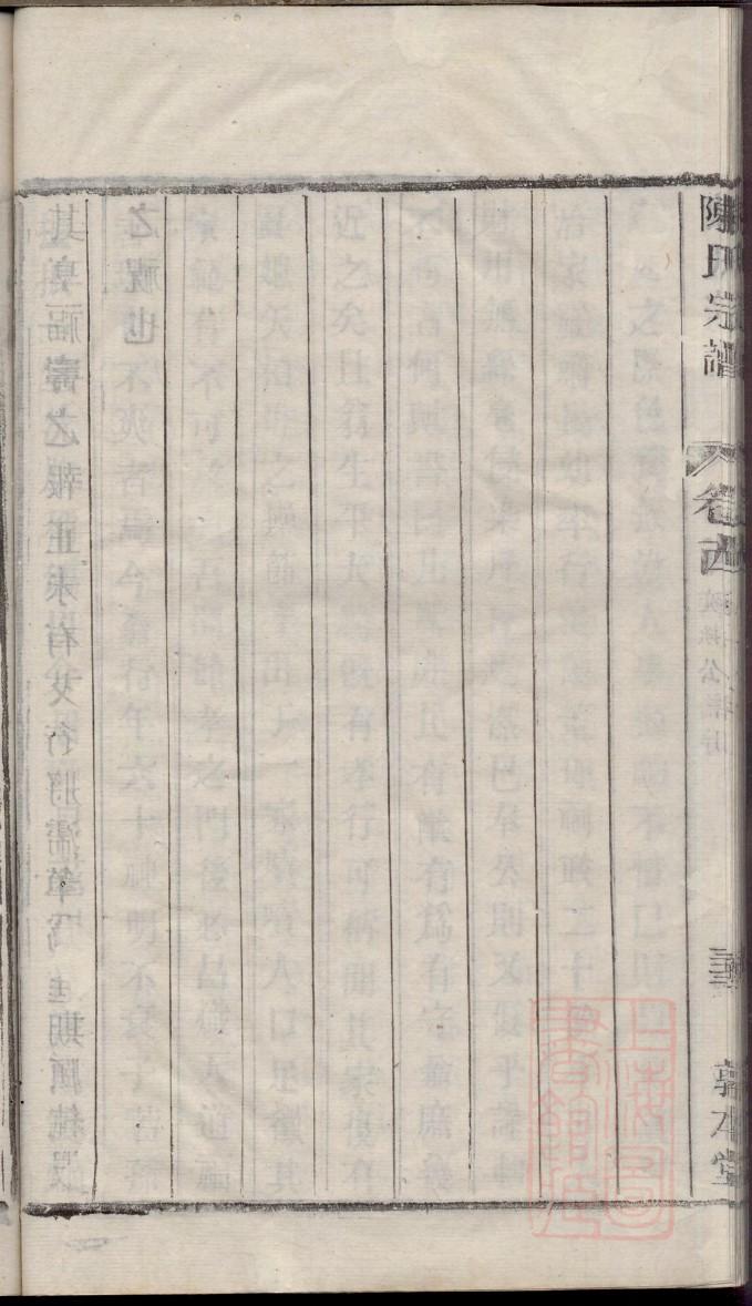 卢氏族谱陕西分支