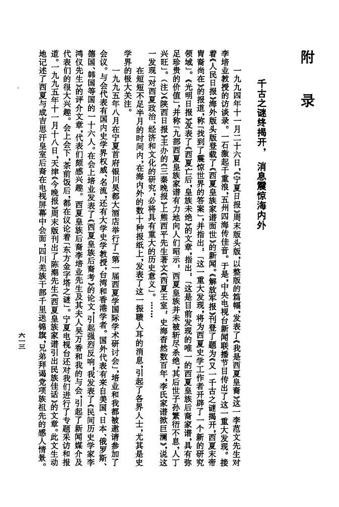 易氏族谱太原堂