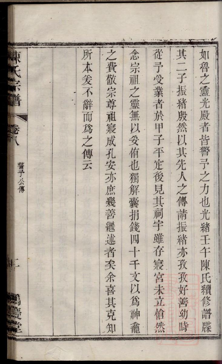 天津吕氏宗祠在哪里