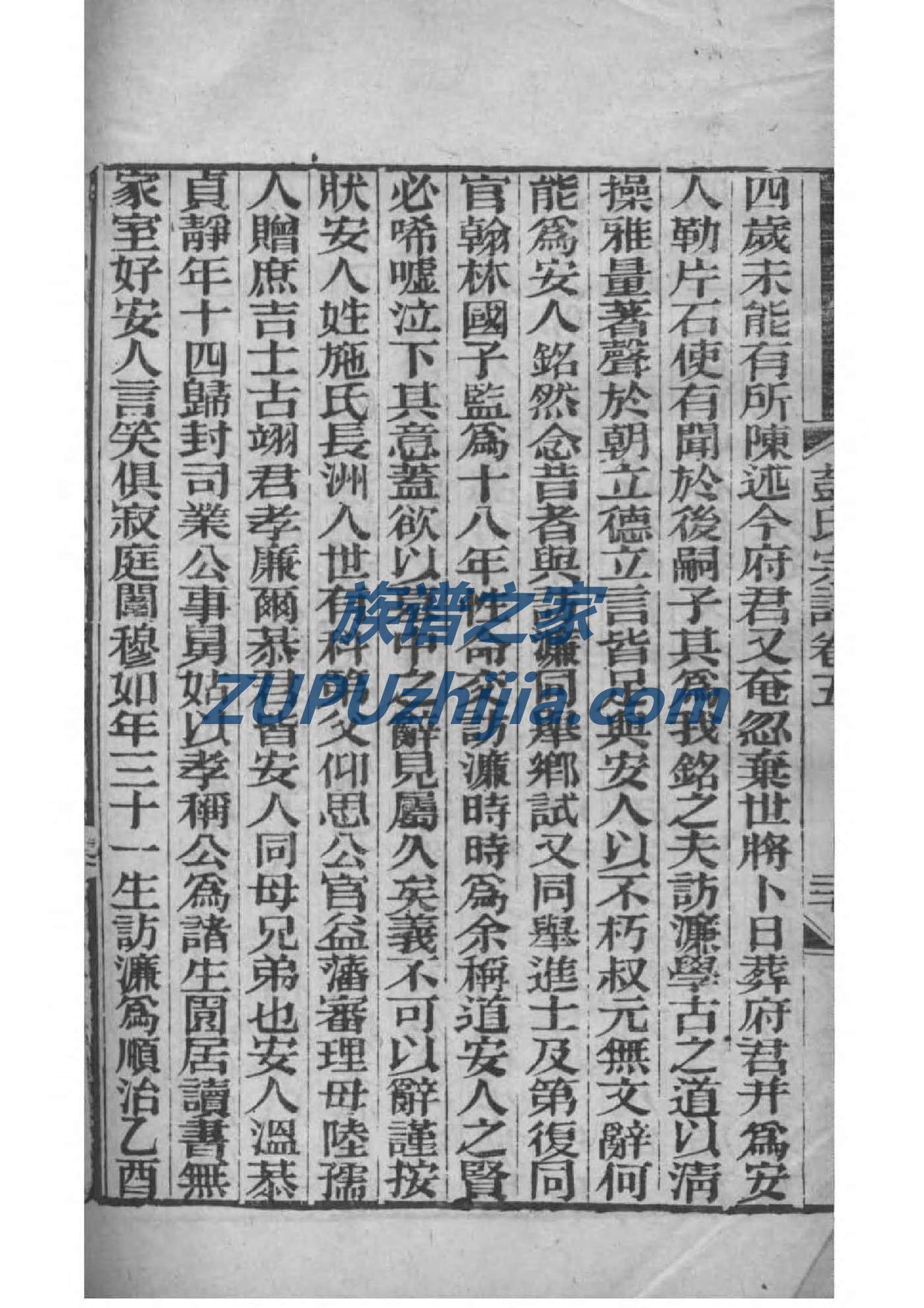 庾氏族谱电子版